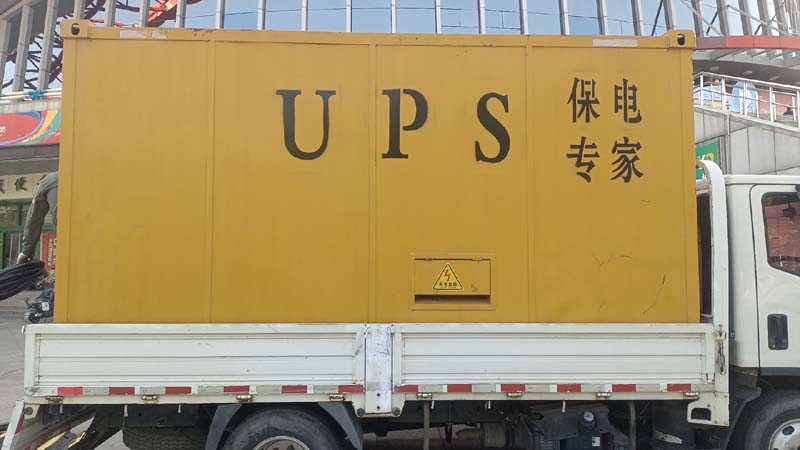 驿城怎样判断柴油发电机组和UPS电源的配合工作是否正常？